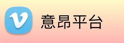意昂平台 Logo